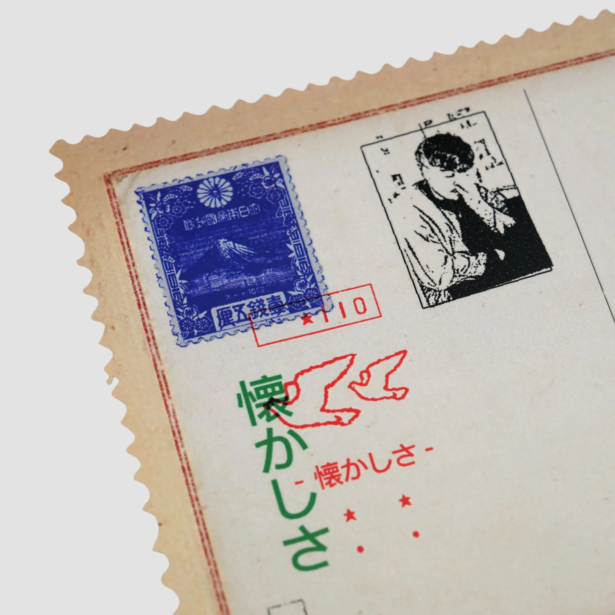 Postal "Natsukashii Yoru" - Image 5